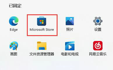 Win11找不到记事本怎么解决