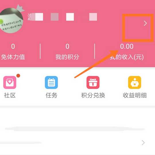 《话本小说》怎么设置人物头像