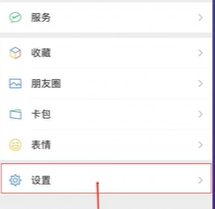 《微信分身》怎么让它有提示音