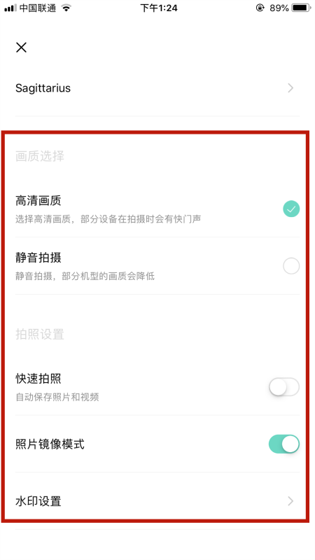 《faceu激萌》怎么关闭水印