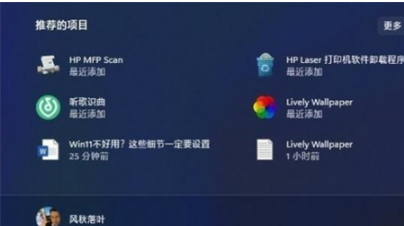 Win11系统优缺点分析