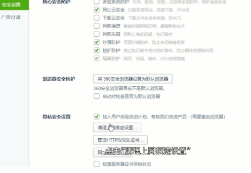 《360浏览器》怎么删除保存过的账号和密码