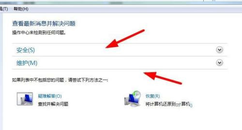 Win11操作中心在哪里打开