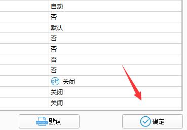 《格式工厂》怎么转换MP4视频