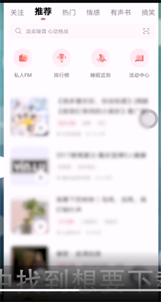 《荔枝fm》怎么导出音频