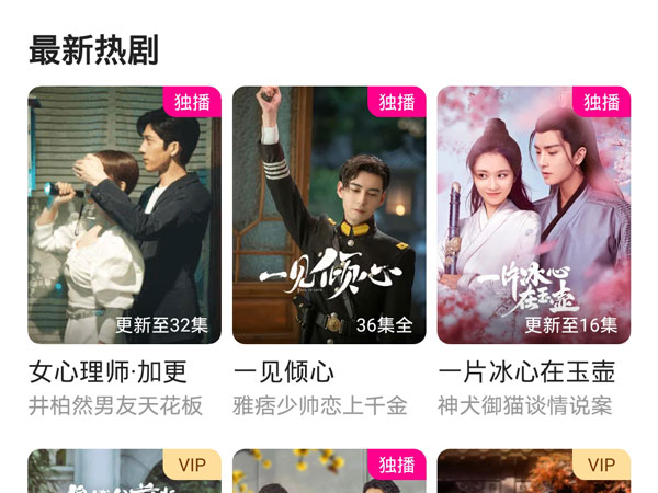 《优酷视频》怎么缓存到手机相册