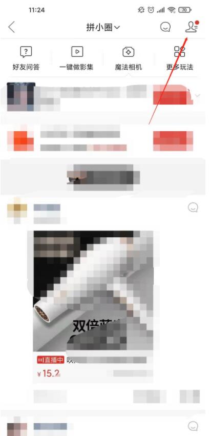 《拼多多》怎么查看好友