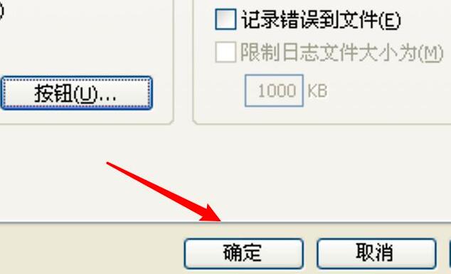 《WinRAR》怎么启用声音
