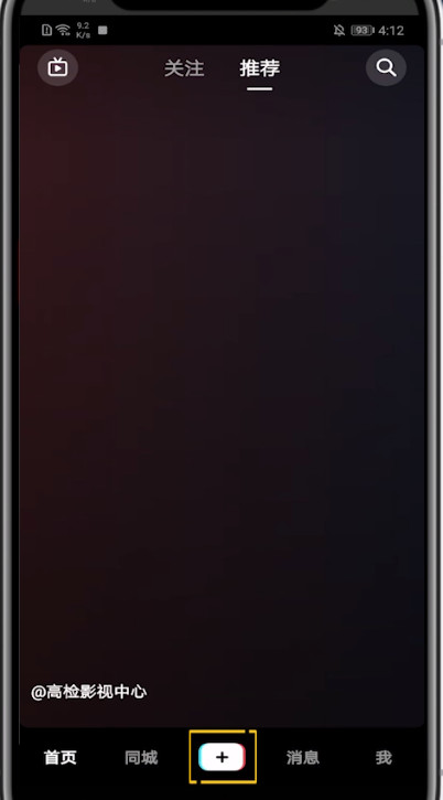 《抖音》怎么把音乐变原创