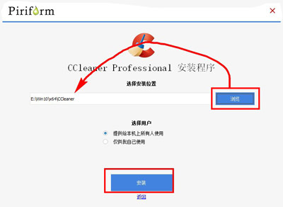 《CCleaner》怎么免费激活