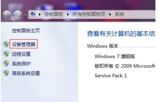 Win7有限的访问权限怎么解决