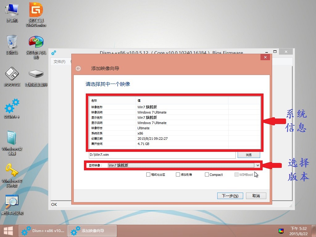 如何安装操作系统（WIM/ESD系统文件安装三种方法方法/教程）