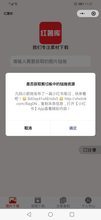 《小红书》怎么保存视频