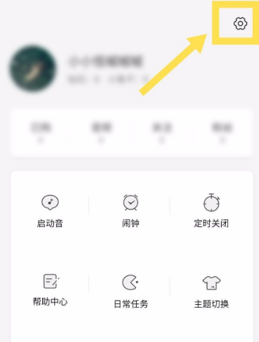 《猫耳fm》怎么注销账号