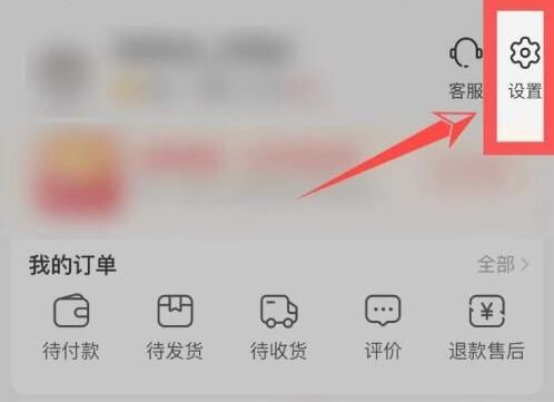 《淘特》怎么注销账号