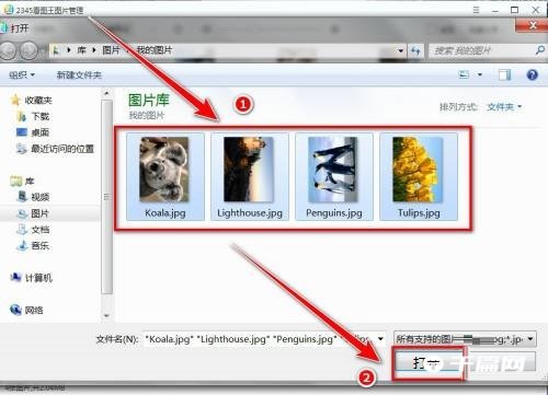 《2345看图王》怎么批量转正图片