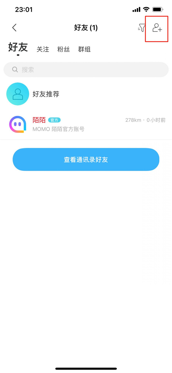 《陌陌》怎么加好友