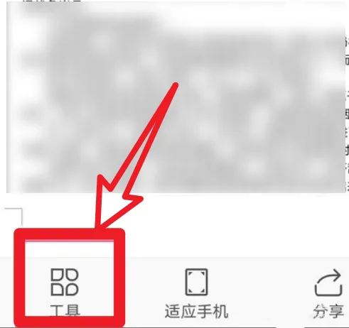 《手机wps》怎么设置横向打印