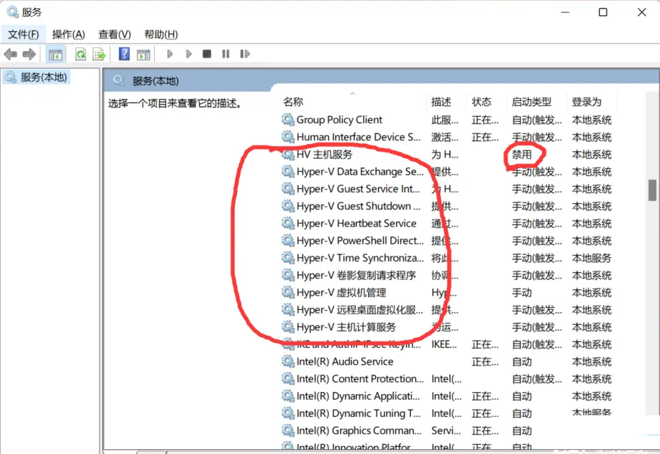 Win11安卓模拟器因兼容性问题无法启动解决教程