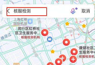 《百度地图》怎么查看周边核酸检测点