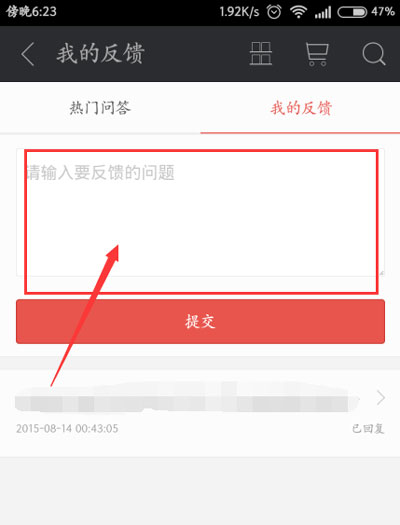 《掌阅》怎么修改手机号