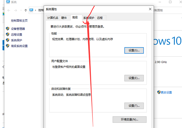Win10开启实时防护方法教程