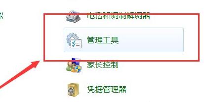 Win7共享访问密码怎么取消