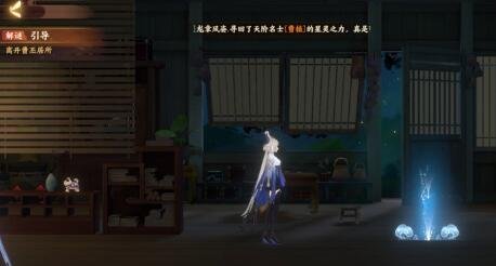 《忘川风华录》解谜图文详细步骤：但愿长醉不愿醒