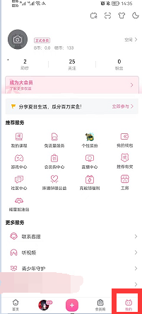 《哔哩哔哩》怎么注销账号