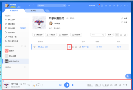 《酷狗音乐》怎么在线K歌