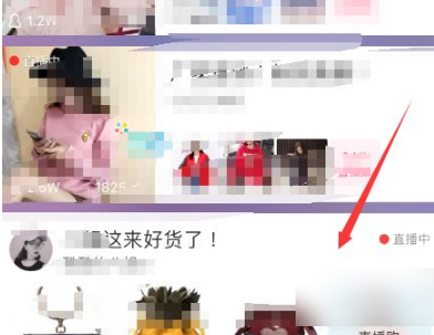 《蘑菇街》怎么看直播回放