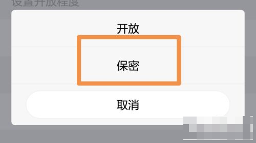 《智联招聘》怎么关闭求职状态