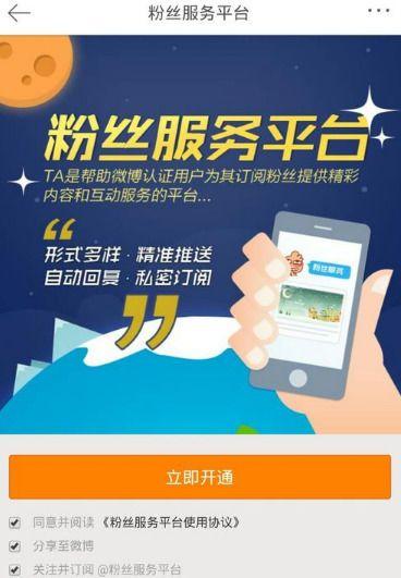 《微博》怎么设置私信自动回复