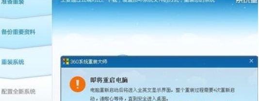 《360系统重装大师》可以选择系统吗