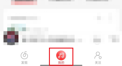 《网易云音乐》怎么定制乐迷牌