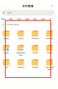 《百度网盘app》下载的文件怎么导出来