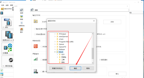 《格式工厂》怎么更改保存文件路径