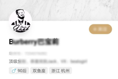 《绿洲》怎么添加好友