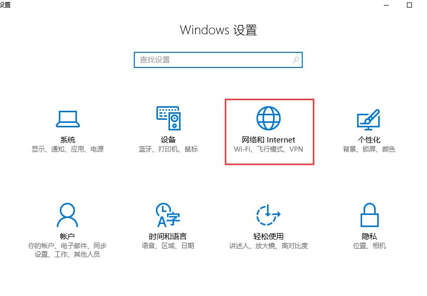win10防火墙在哪里设置