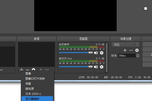 《OBS Studio》怎么录屏