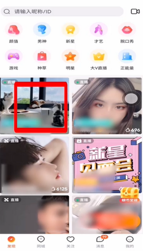 《一直播》怎么看直播回放