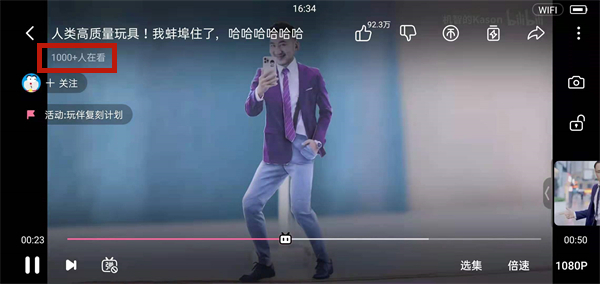 《哔哩哔哩》怎么看同时在线人数