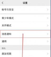 《微信分身》怎么让它有提示音