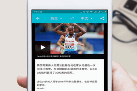 《有道翻译官》怎么使用拍照翻译功能