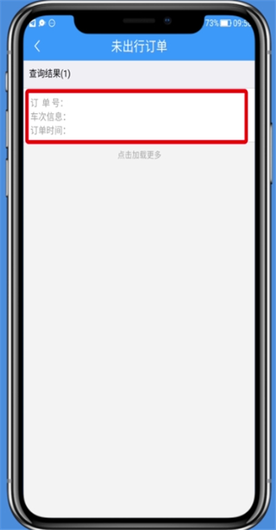 《铁路12306》怎么退票