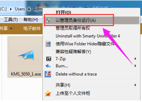 《小马激活工具》怎么激活win7
