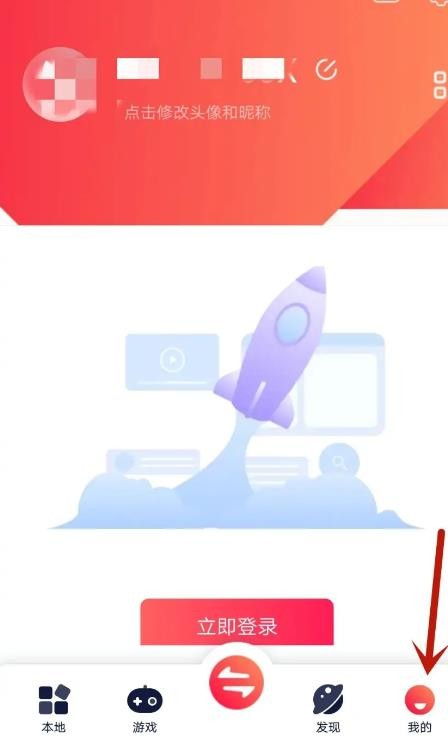 《快牙》怎么修改昵称