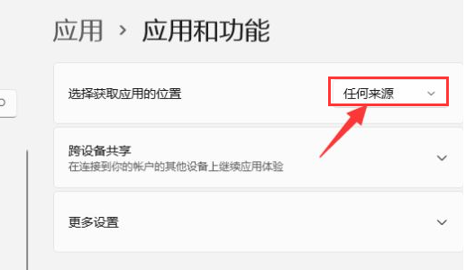 win11怎么修改应用获取位置