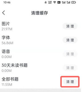 《微信读书》怎么删除已下载书籍
