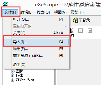 《微信》电脑版提示音怎么修改